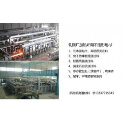 轧钢厂耐火材料的选择与应用 不定型耐火材料、超低水泥浇注料和无水泥浇注料